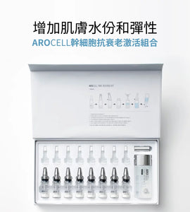 韓國 Arocell 幹細胞抗衰老激活組合