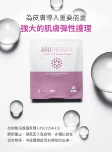 韓國 Arotherapia 長效幹細胞保濕能量面膜 (1盒4片)